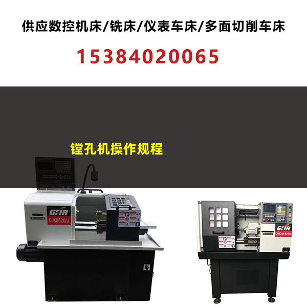 工程机械镗孔机便携式镗孔机价格 镗孔机操作规程